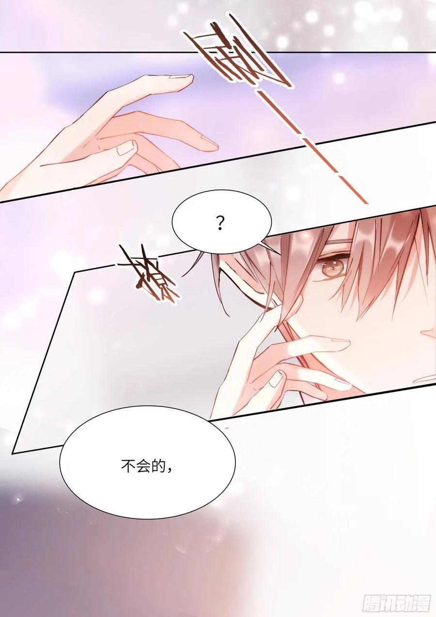 180.黏黏糊糊 第8页