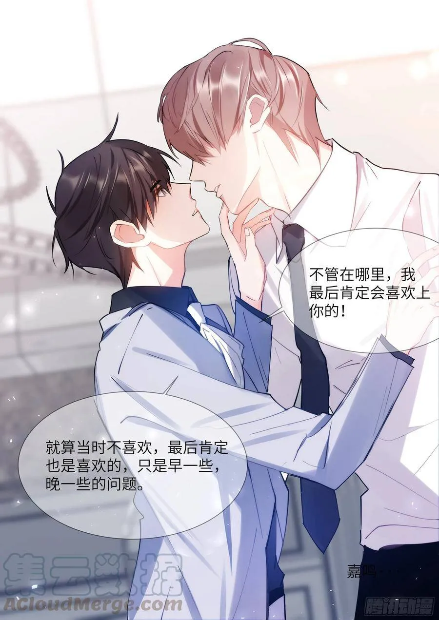 180.黏黏糊糊 第9页