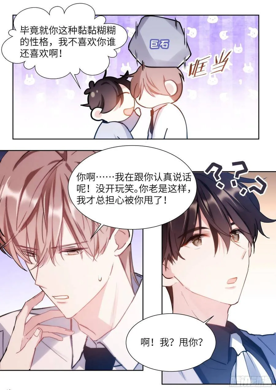180.黏黏糊糊 第10页