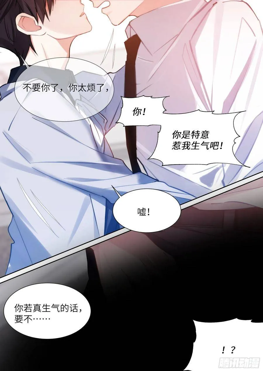 180.黏黏糊糊 第12页