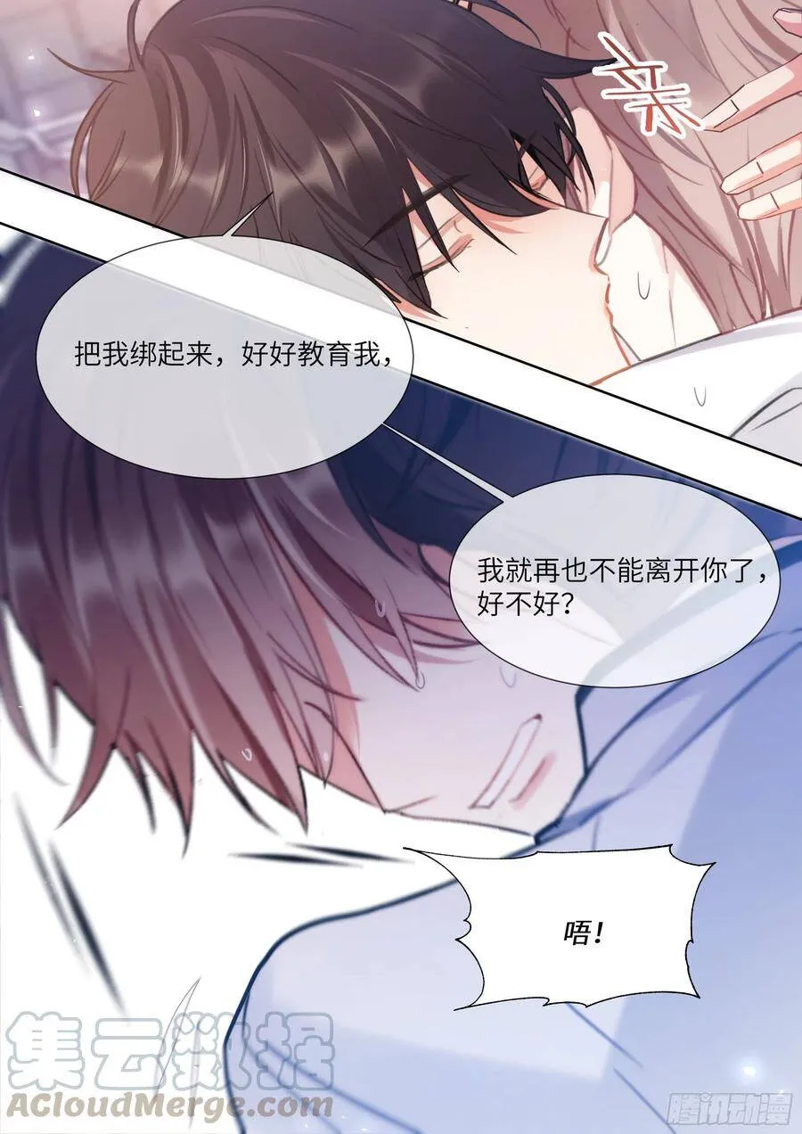 180.黏黏糊糊 第13页
