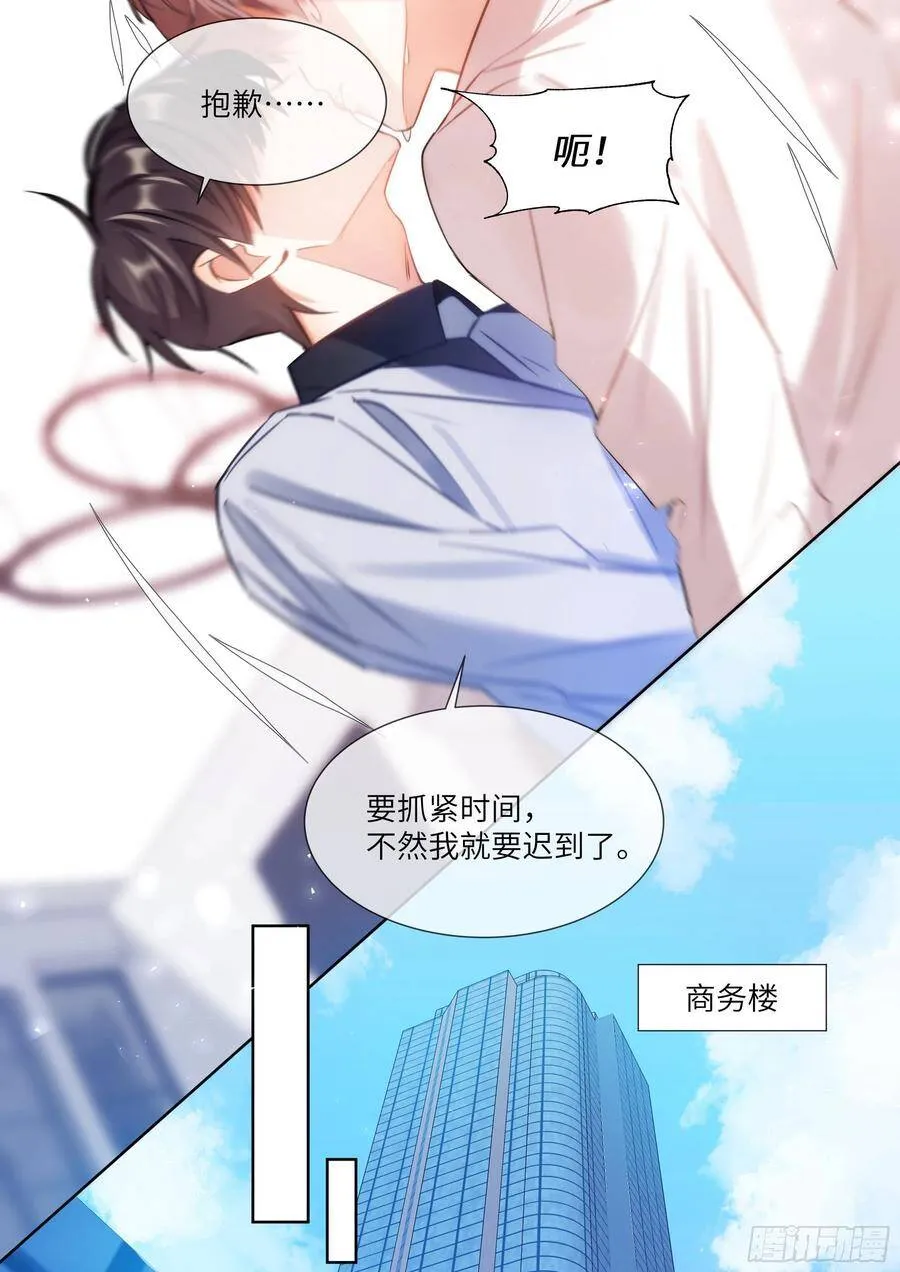 180.黏黏糊糊 第14页