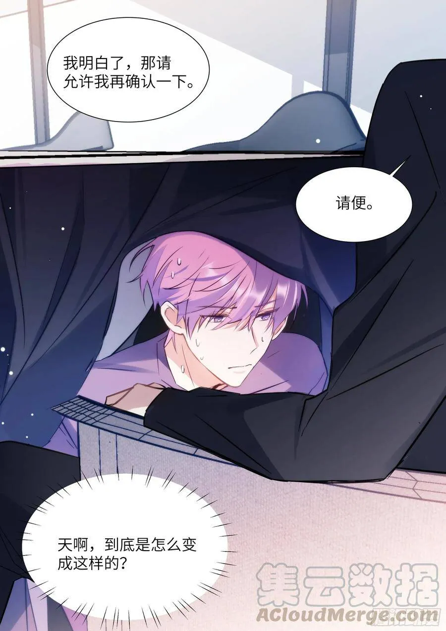 180.黏黏糊糊 第17页