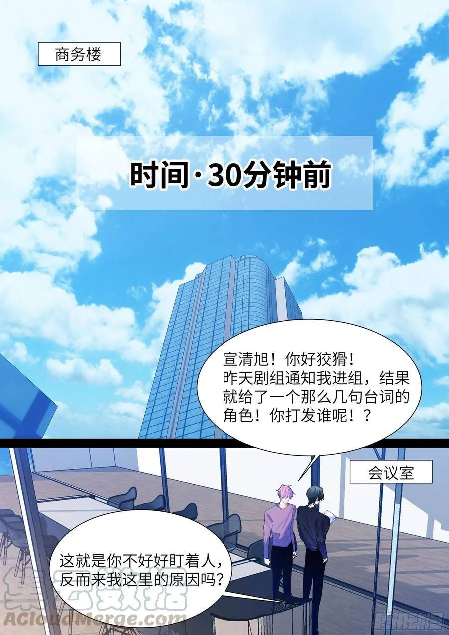 181.引火烧身 第1页