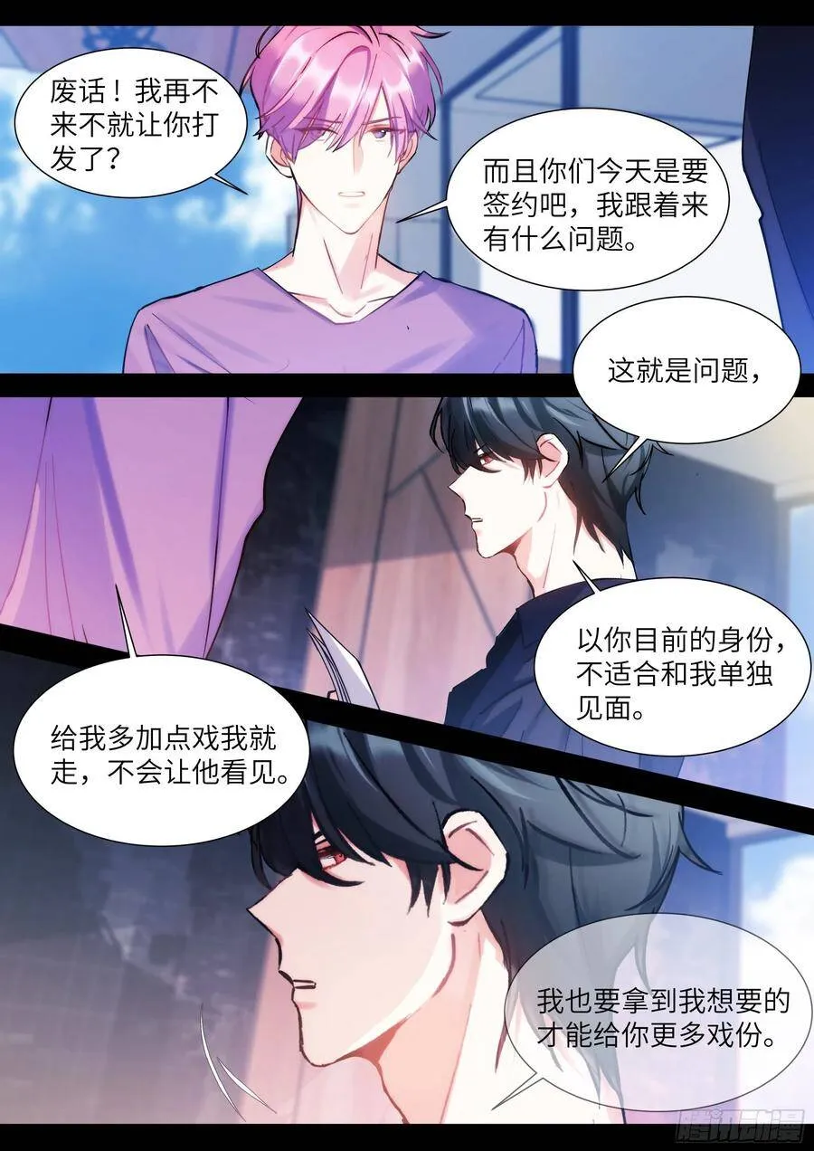 181.引火烧身 第2页
