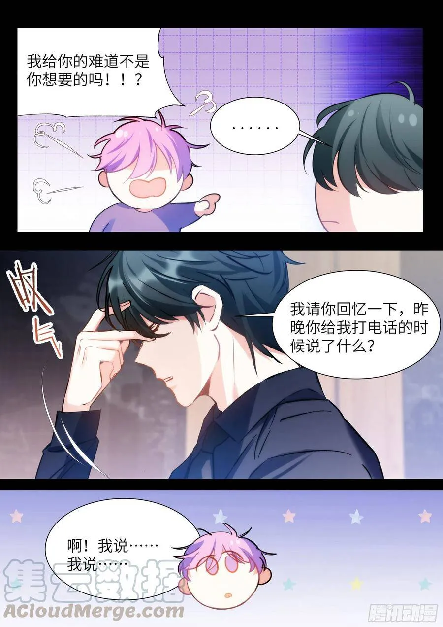 181.引火烧身 第3页