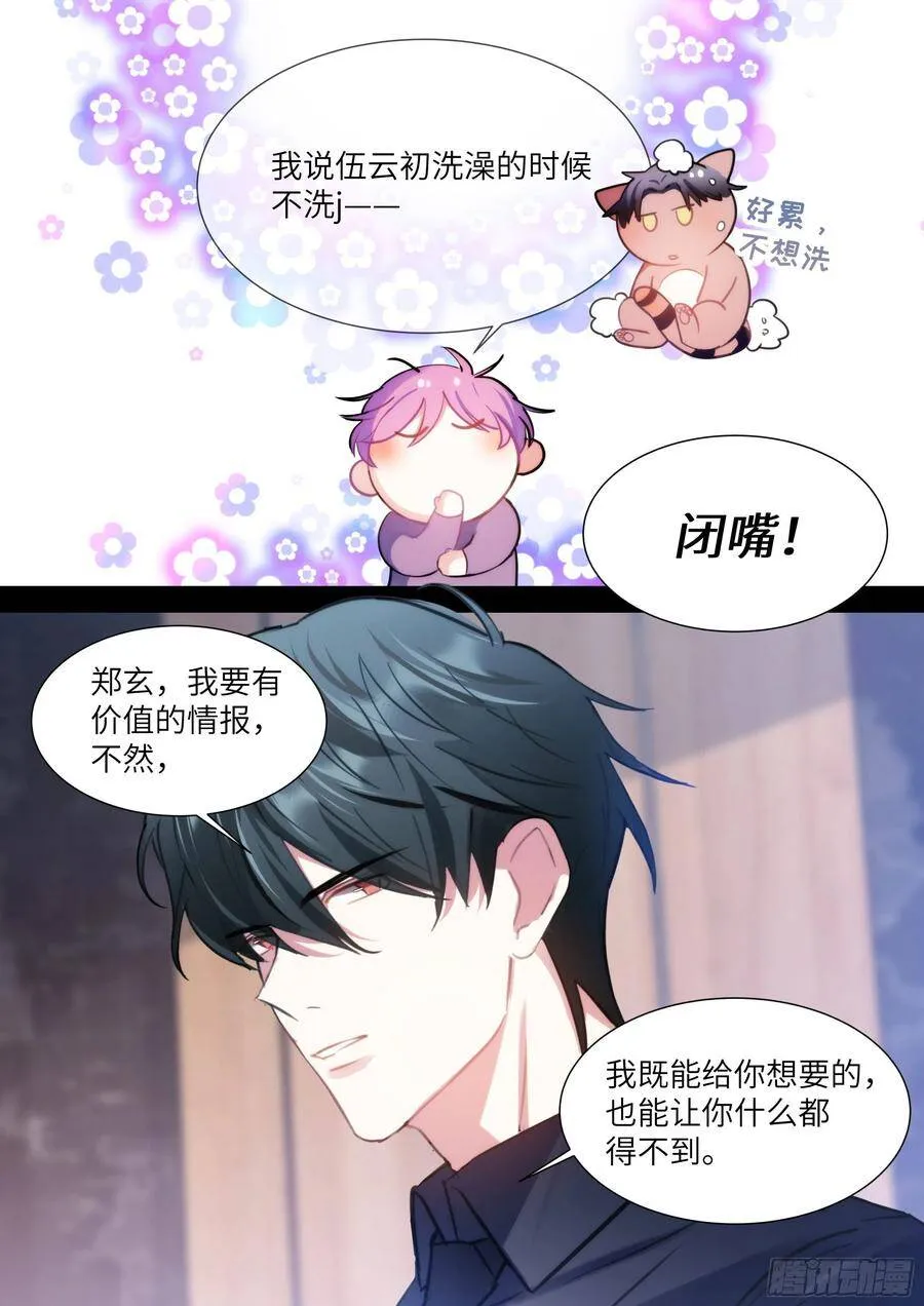 181.引火烧身 第4页