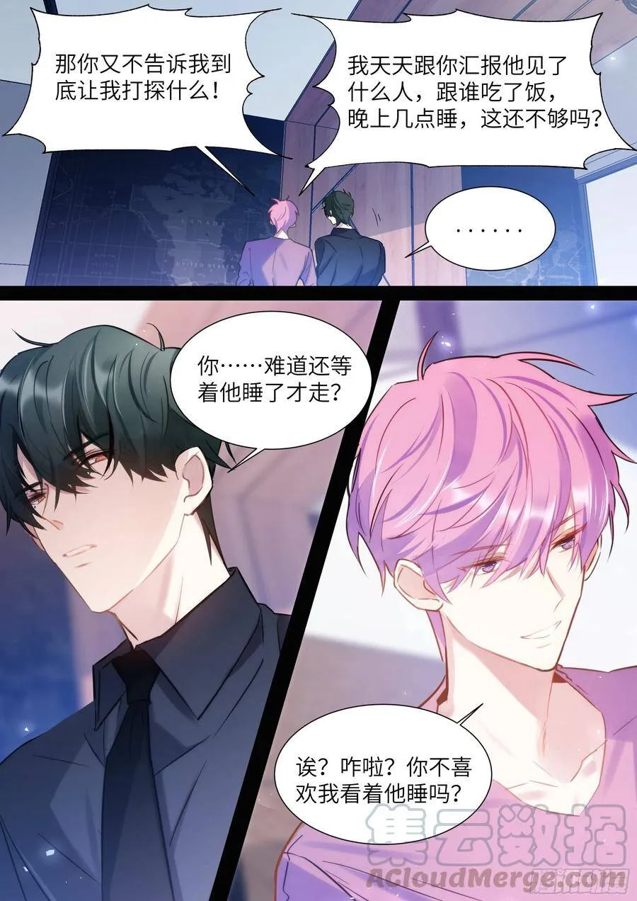 181.引火烧身 第5页