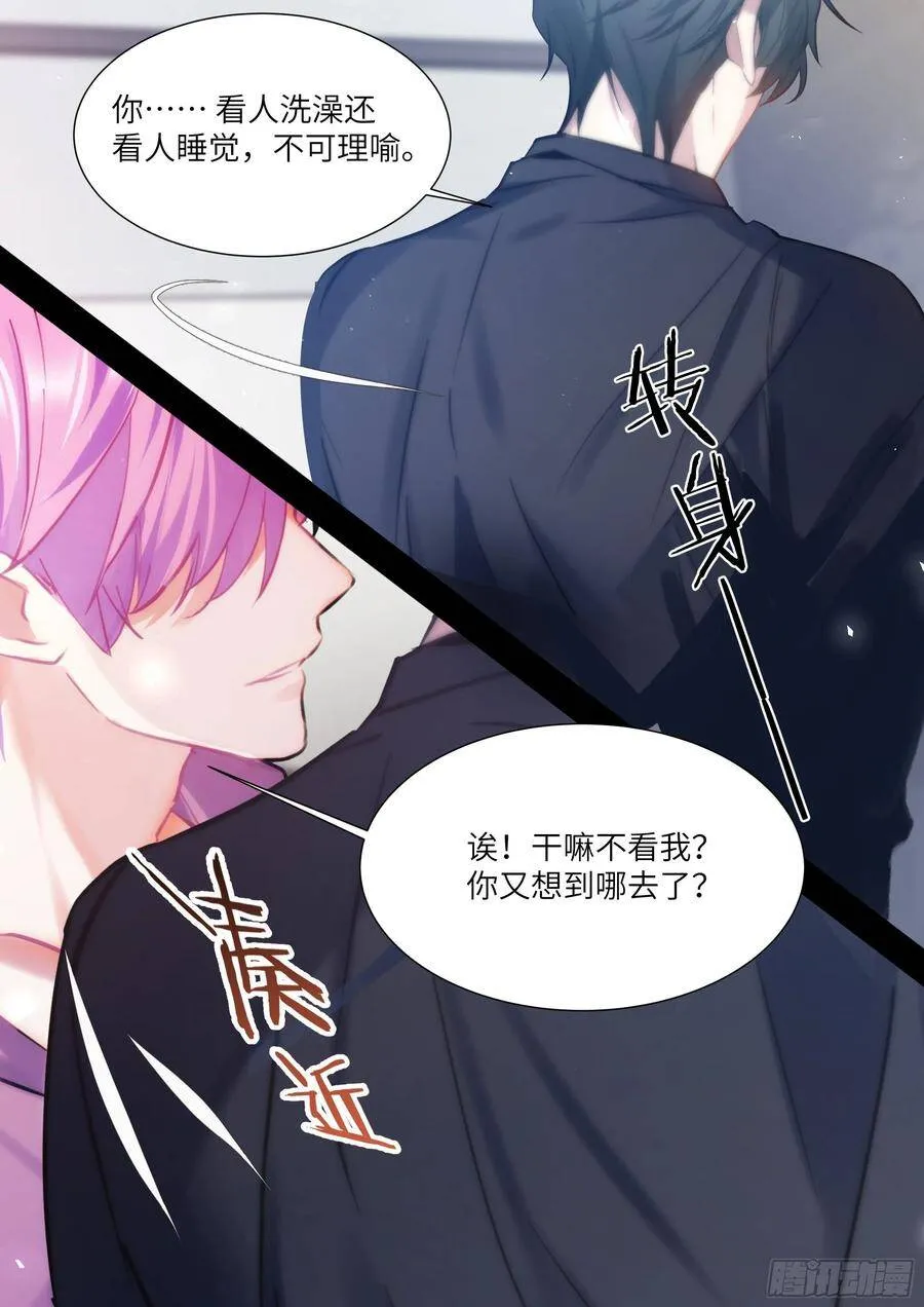 181.引火烧身 第6页