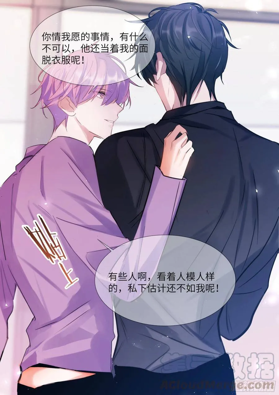181.引火烧身 第7页