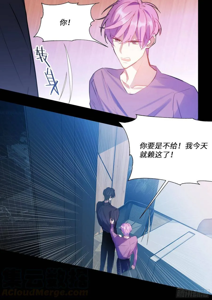 181.引火烧身 第11页