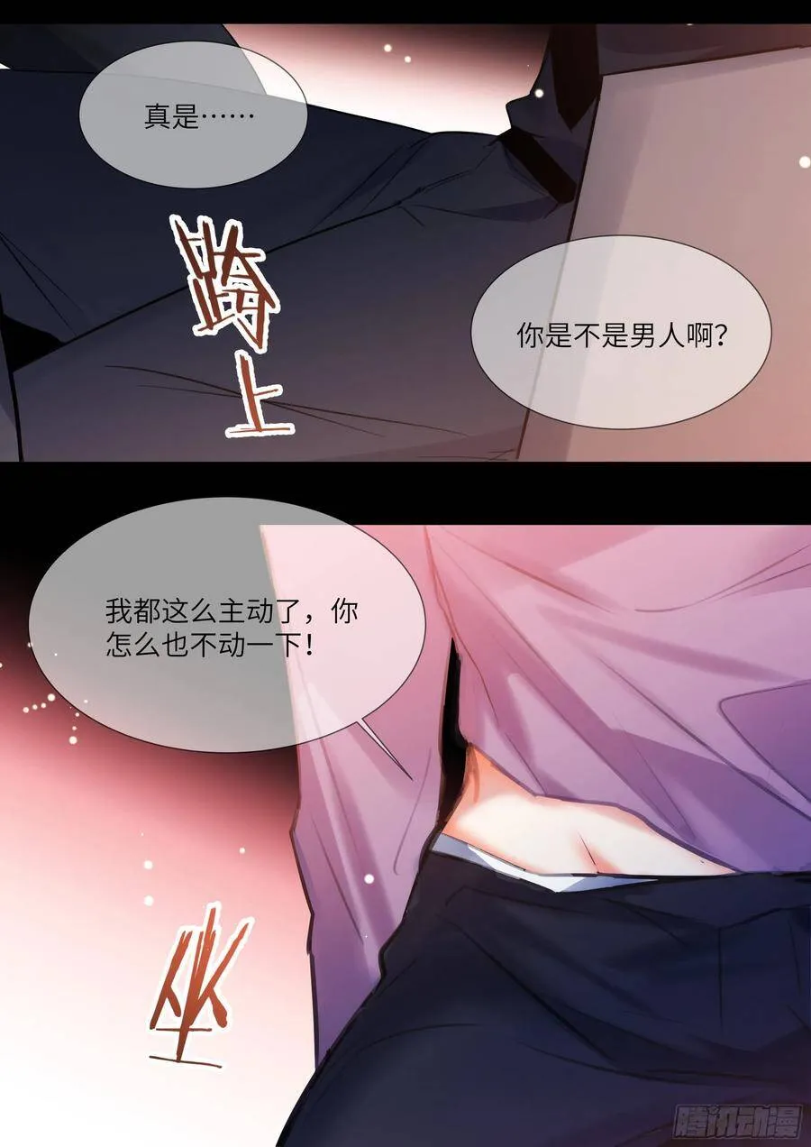 181.引火烧身 第14页