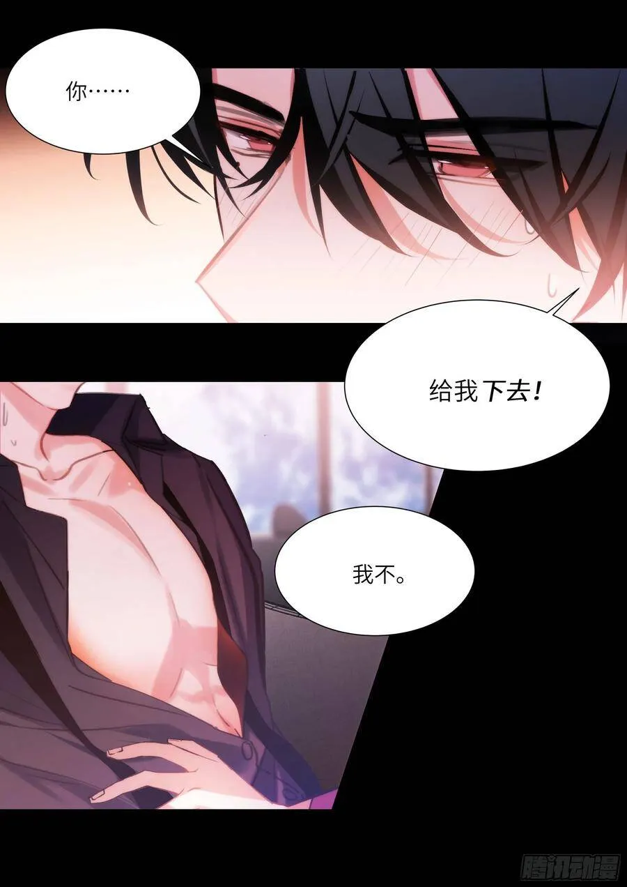 181.引火烧身 第16页