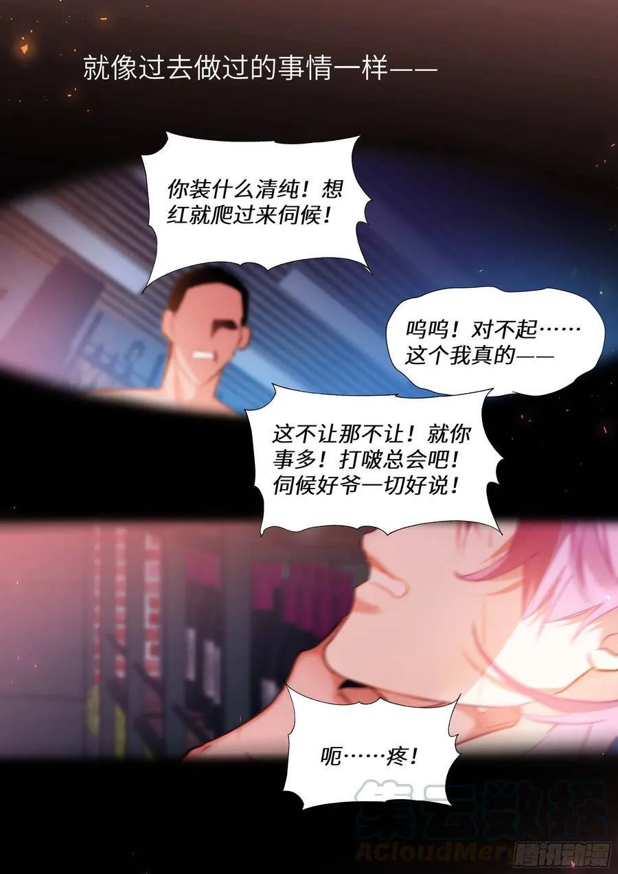182.两情相悦 第3页