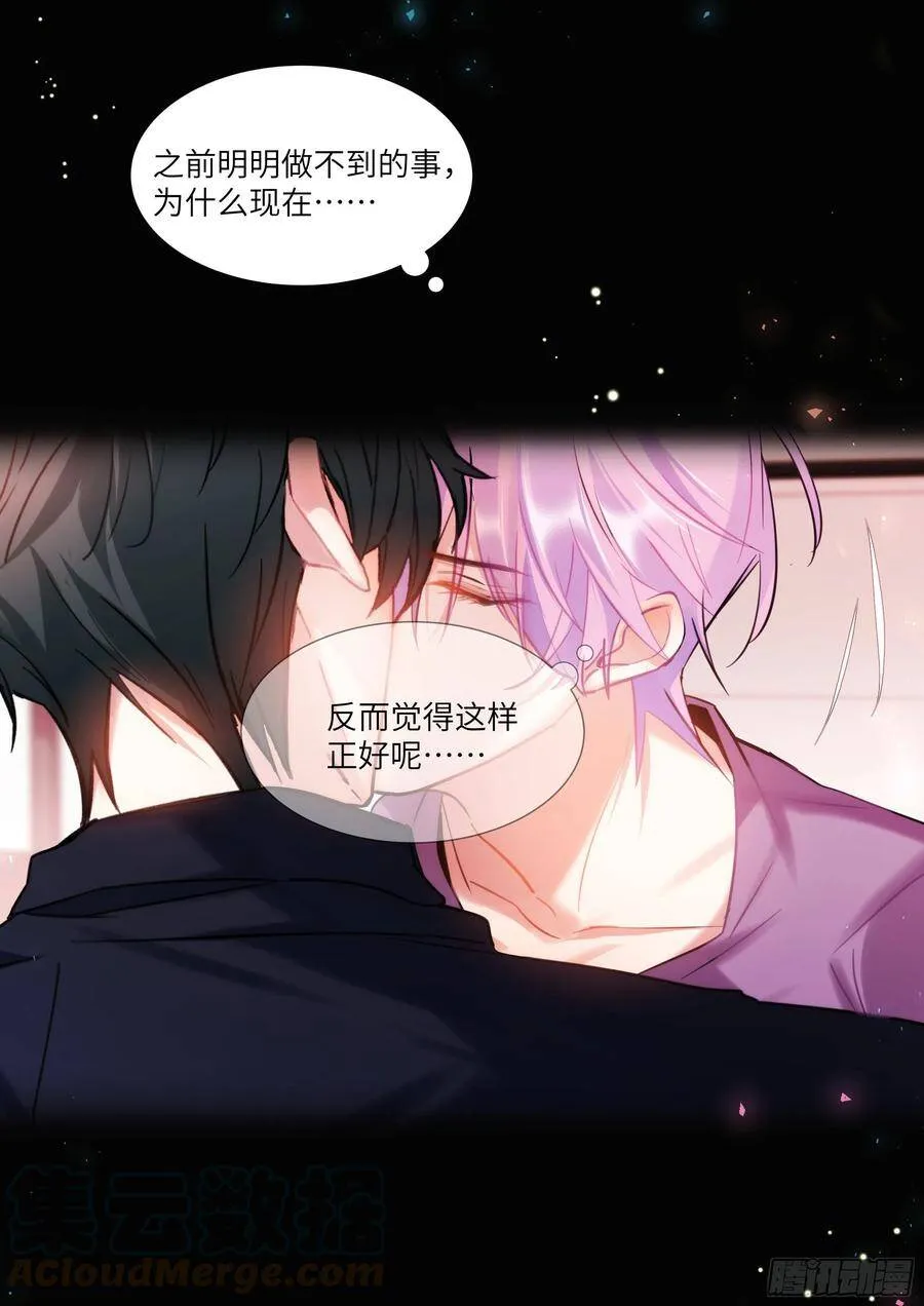 182.两情相悦 第5页