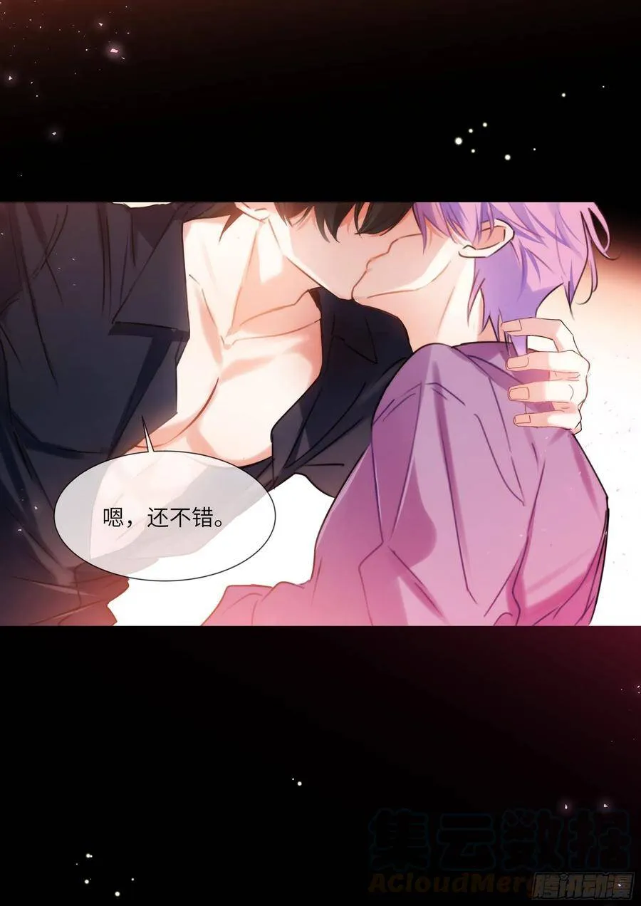 182.两情相悦 第7页