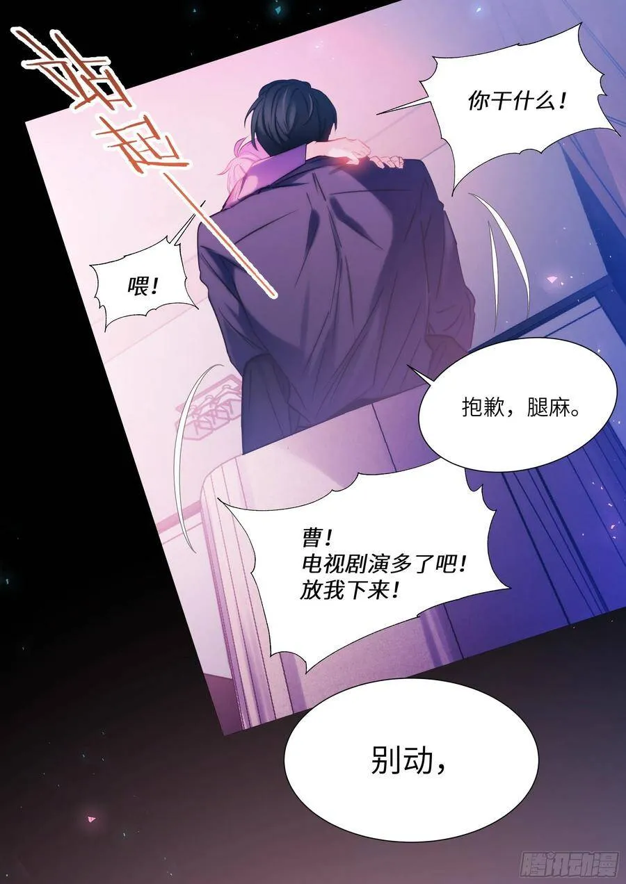 182.两情相悦 第10页