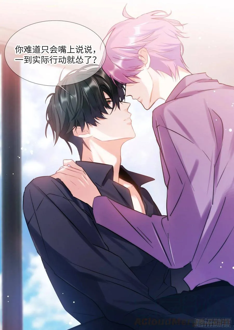 182.两情相悦 第11页