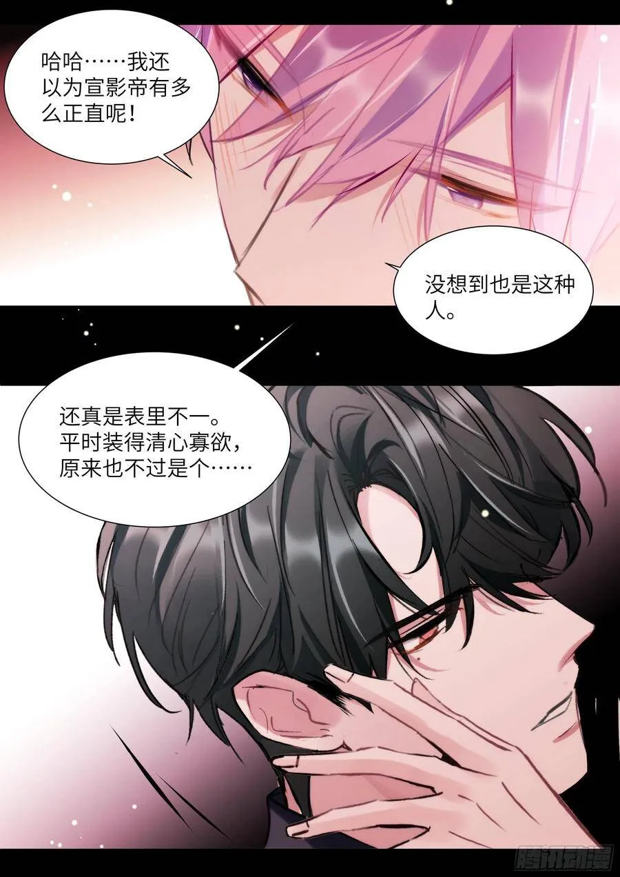 182.两情相悦 第12页