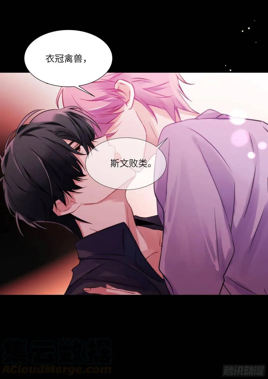 182.两情相悦 第13页