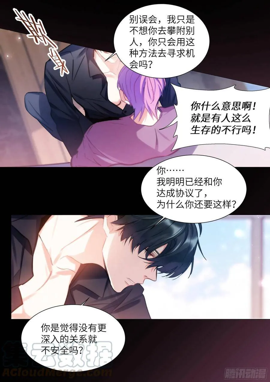 183.谁先动摇？ 第5页