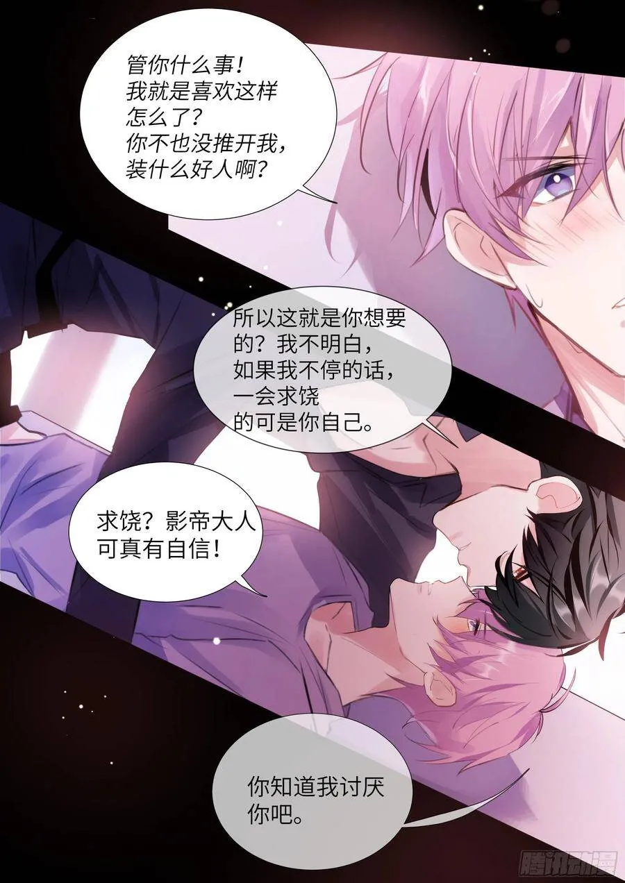 183.谁先动摇？ 第6页