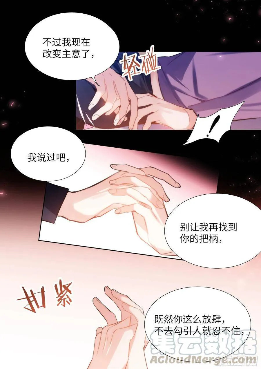 183.谁先动摇？ 第7页