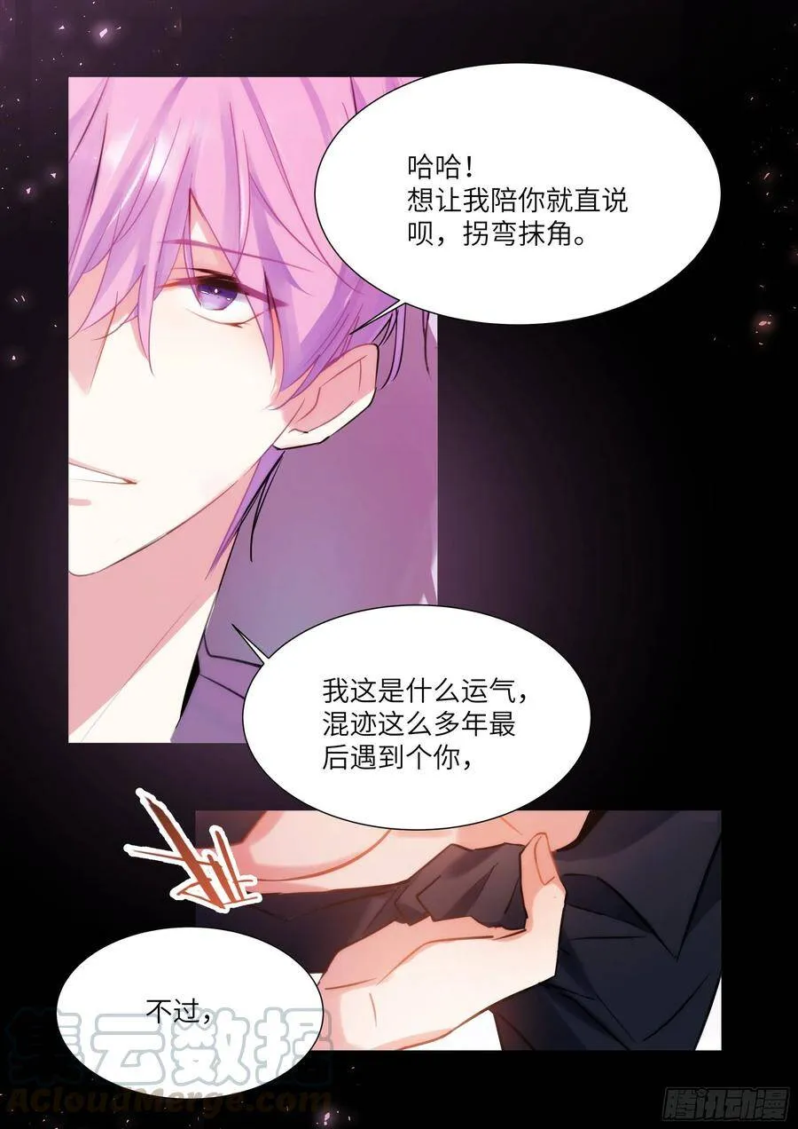 183.谁先动摇？ 第9页