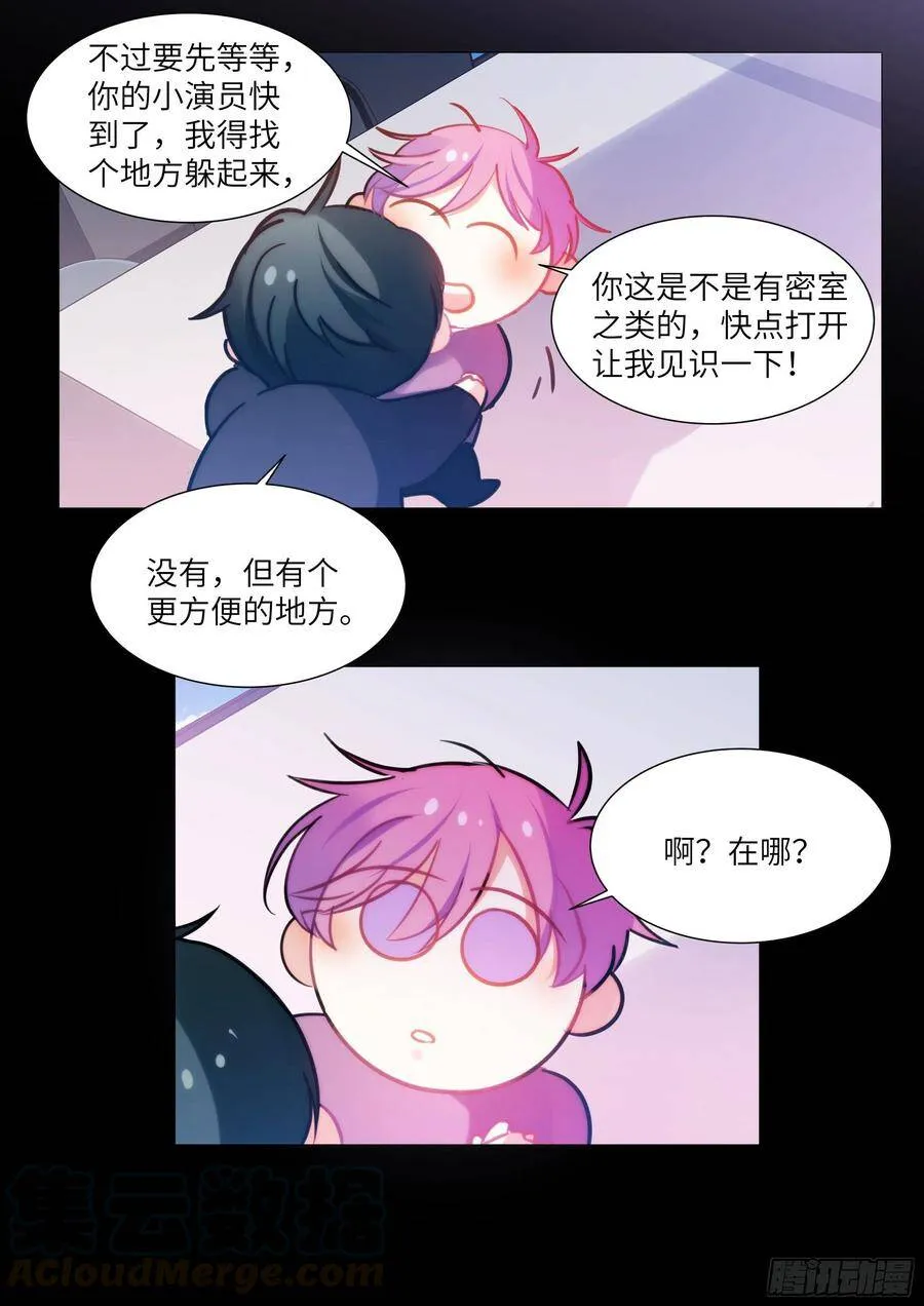 183.谁先动摇？ 第11页