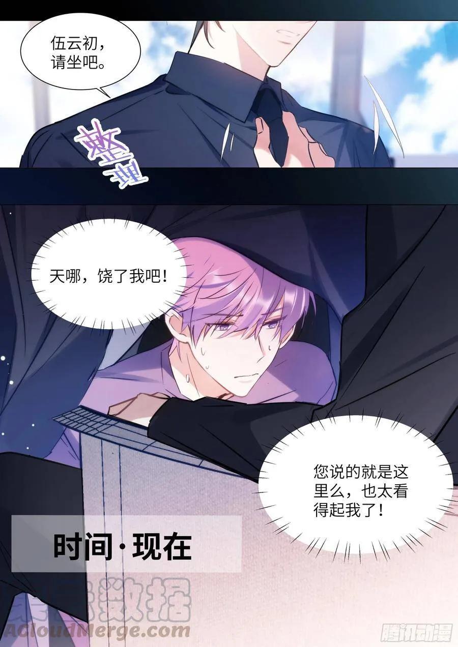 183.谁先动摇？ 第13页