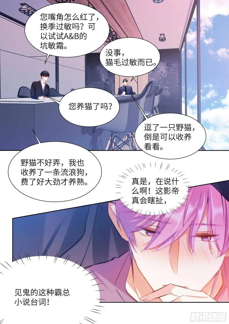 183.谁先动摇？ 第14页
