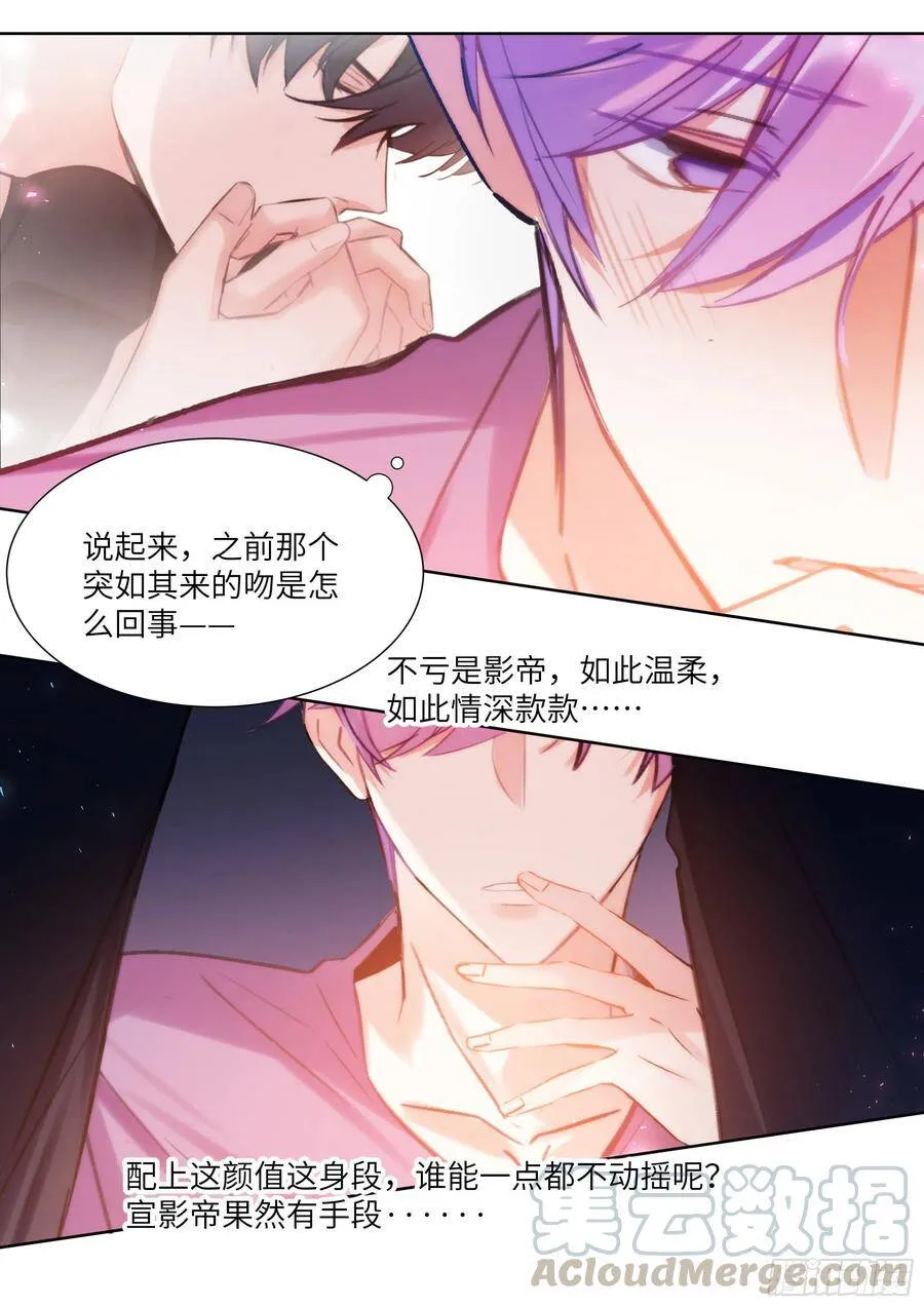 183.谁先动摇？ 第15页