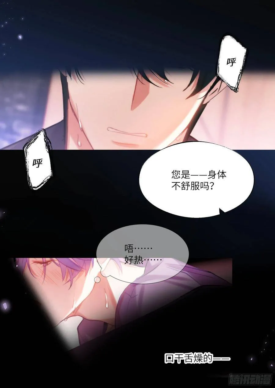 183.谁先动摇？ 第20页