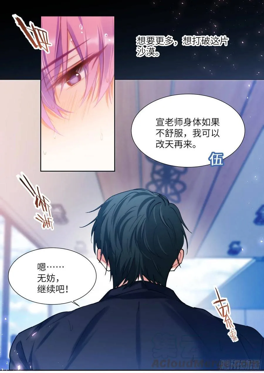 184.渴 第5页