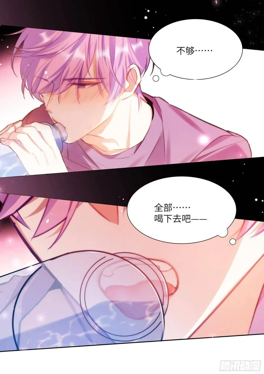 184.渴 第6页
