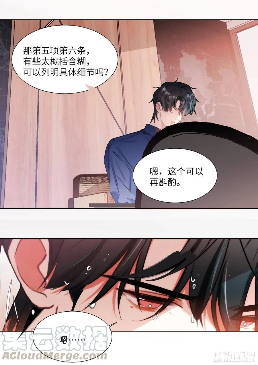 184.渴 第7页