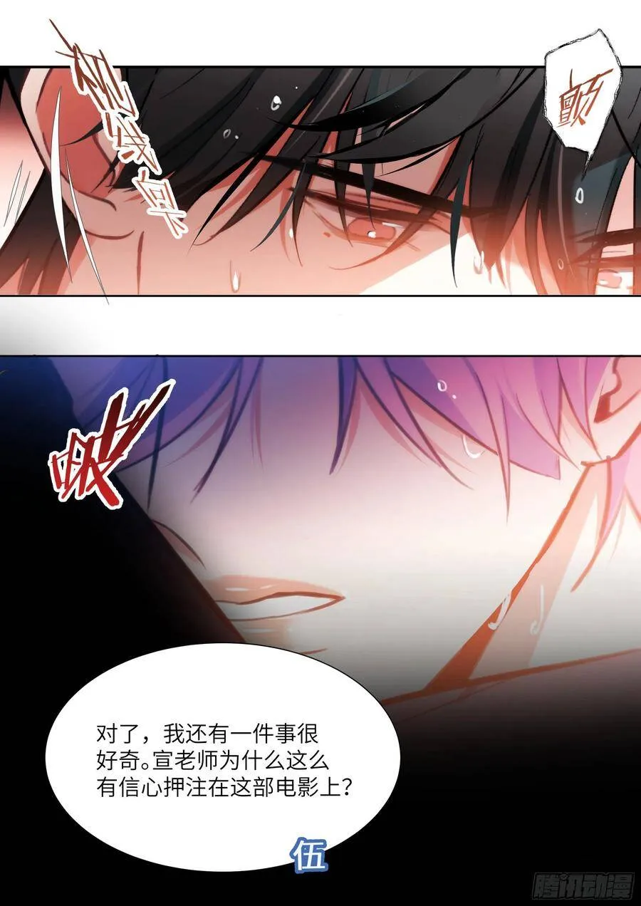 184.渴 第8页