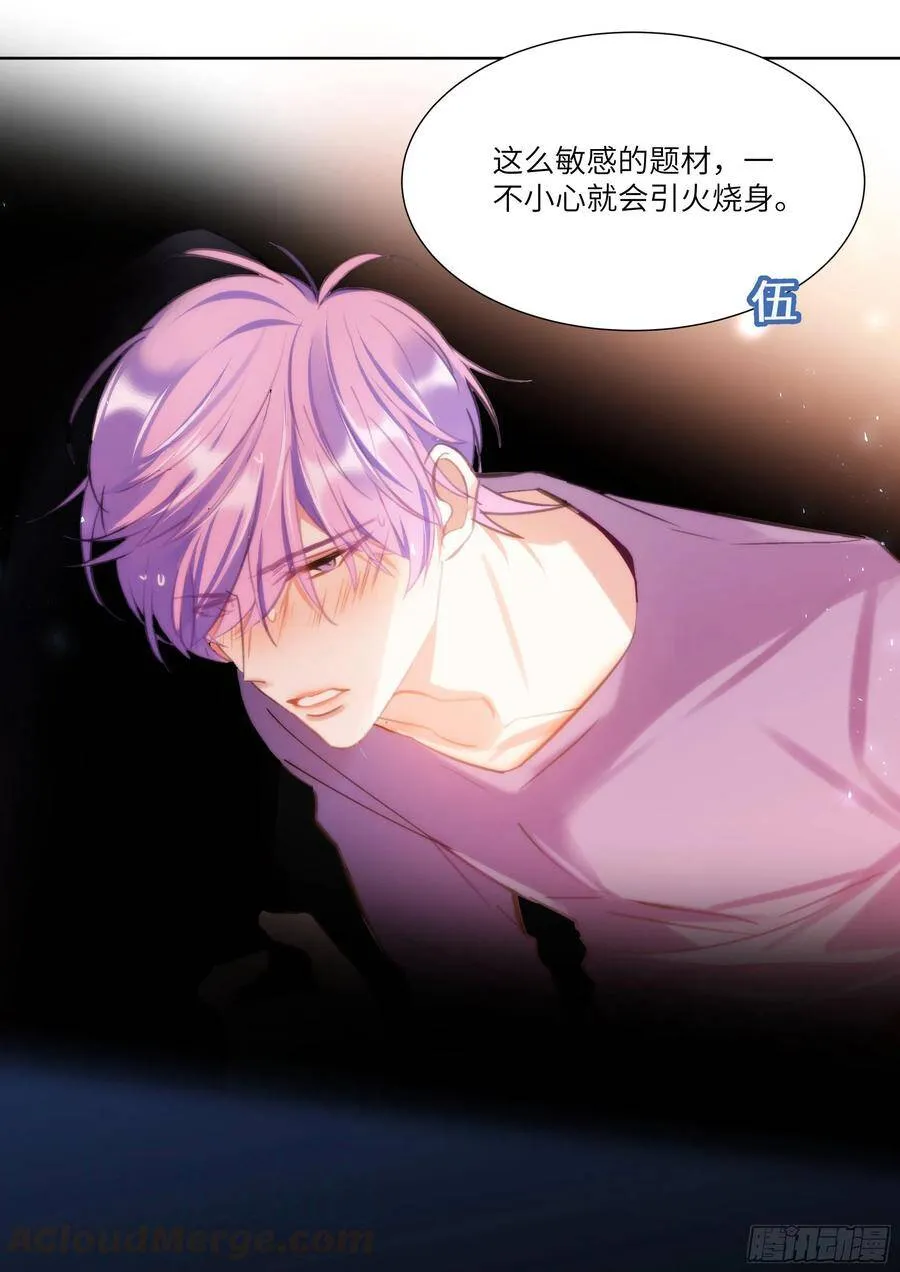 184.渴 第9页