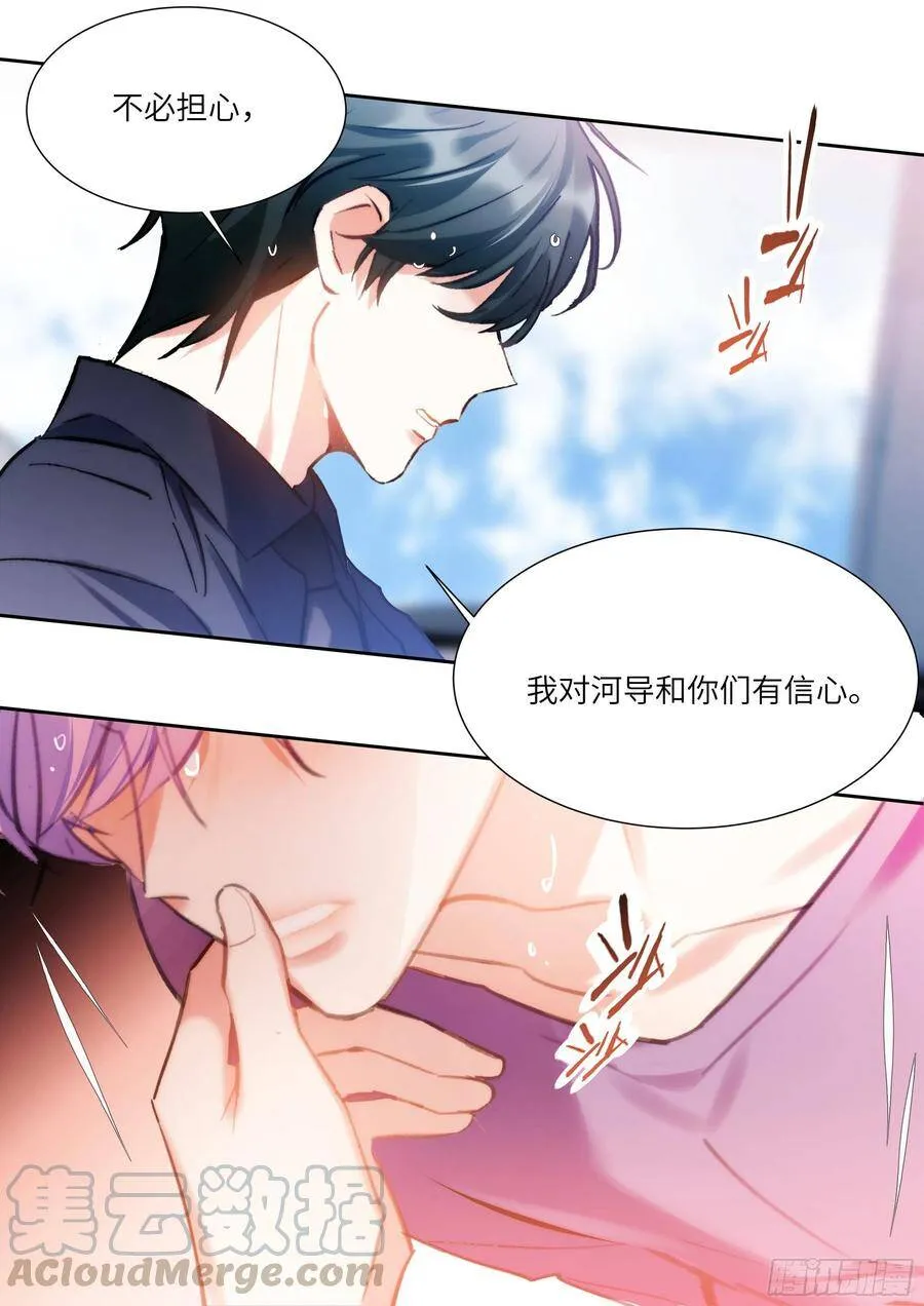 184.渴 第11页