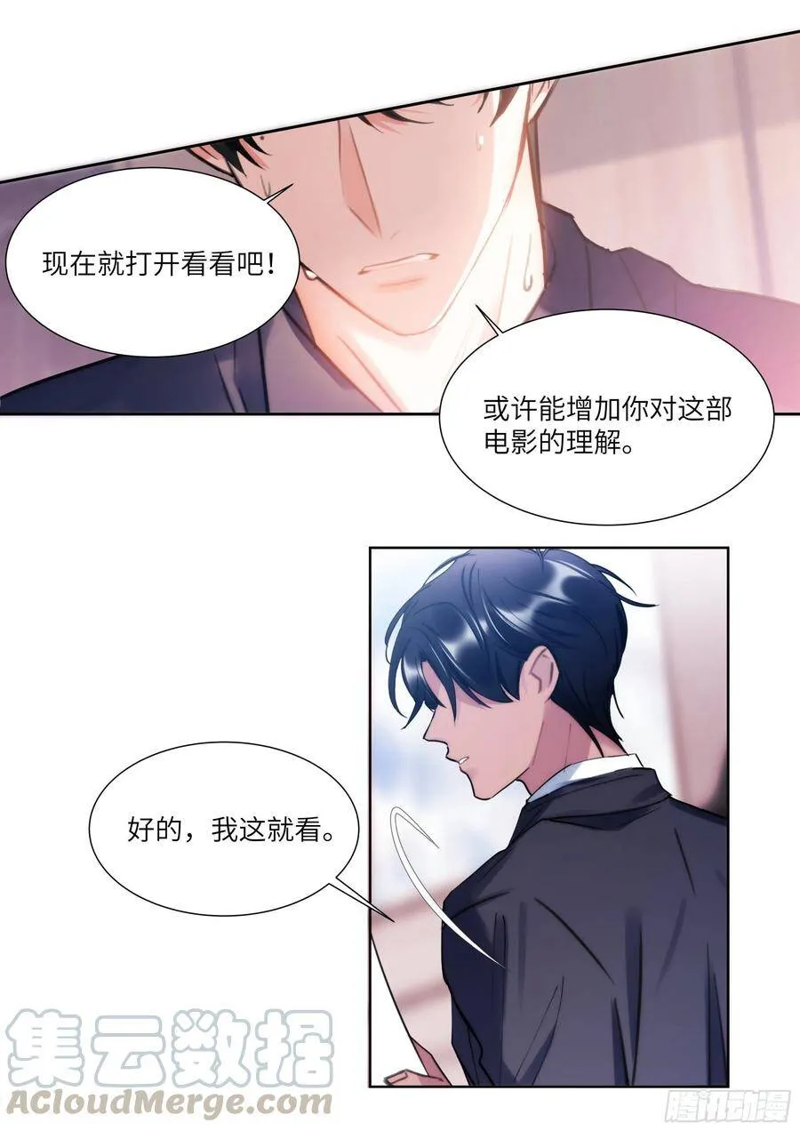184.渴 第13页