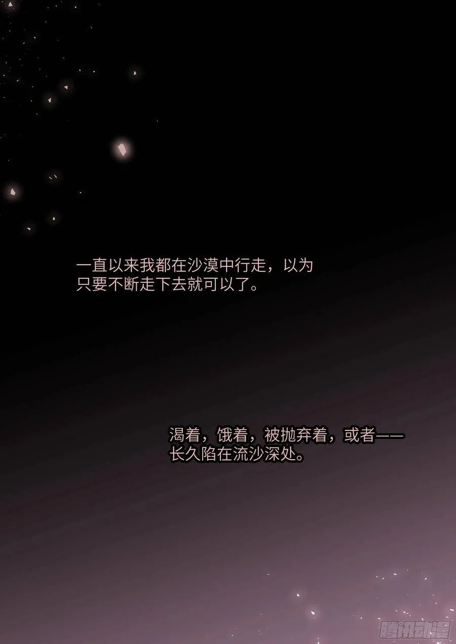 184.渴 第14页