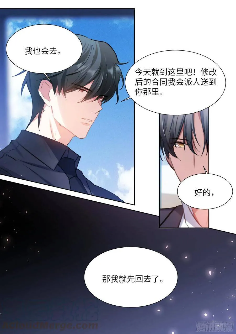 185.撸猫 第7页
