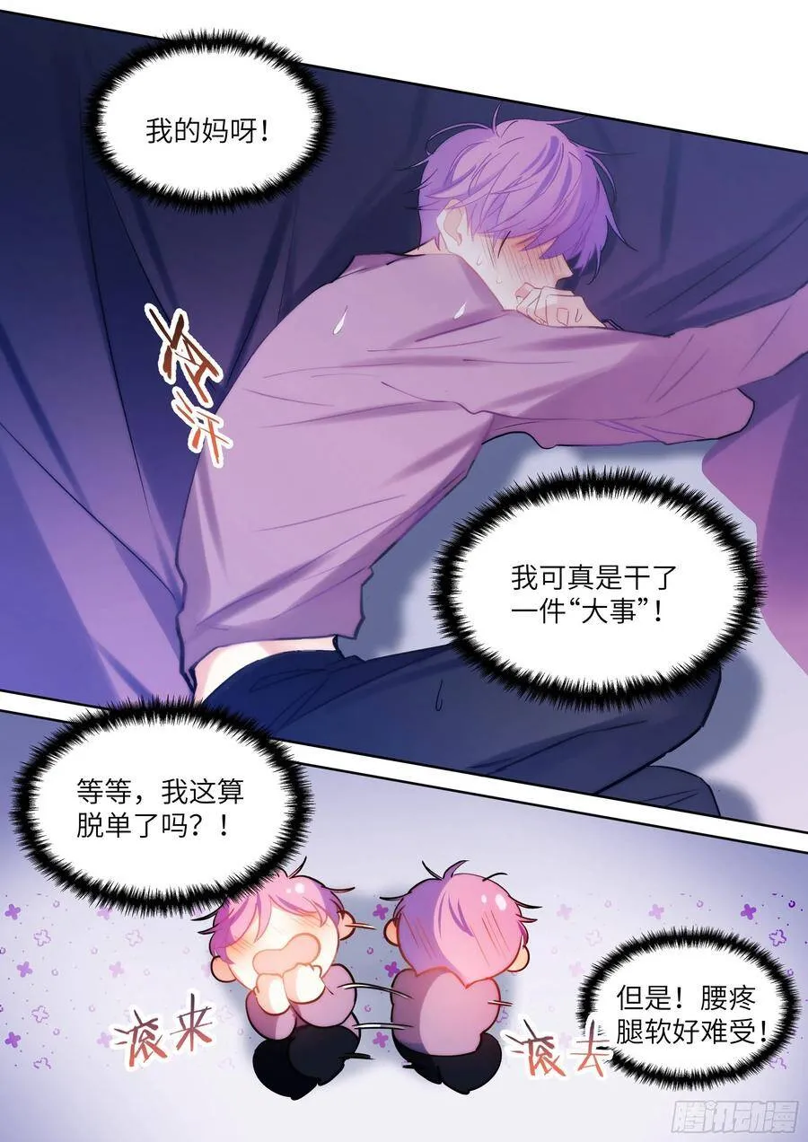 185.撸猫 第8页