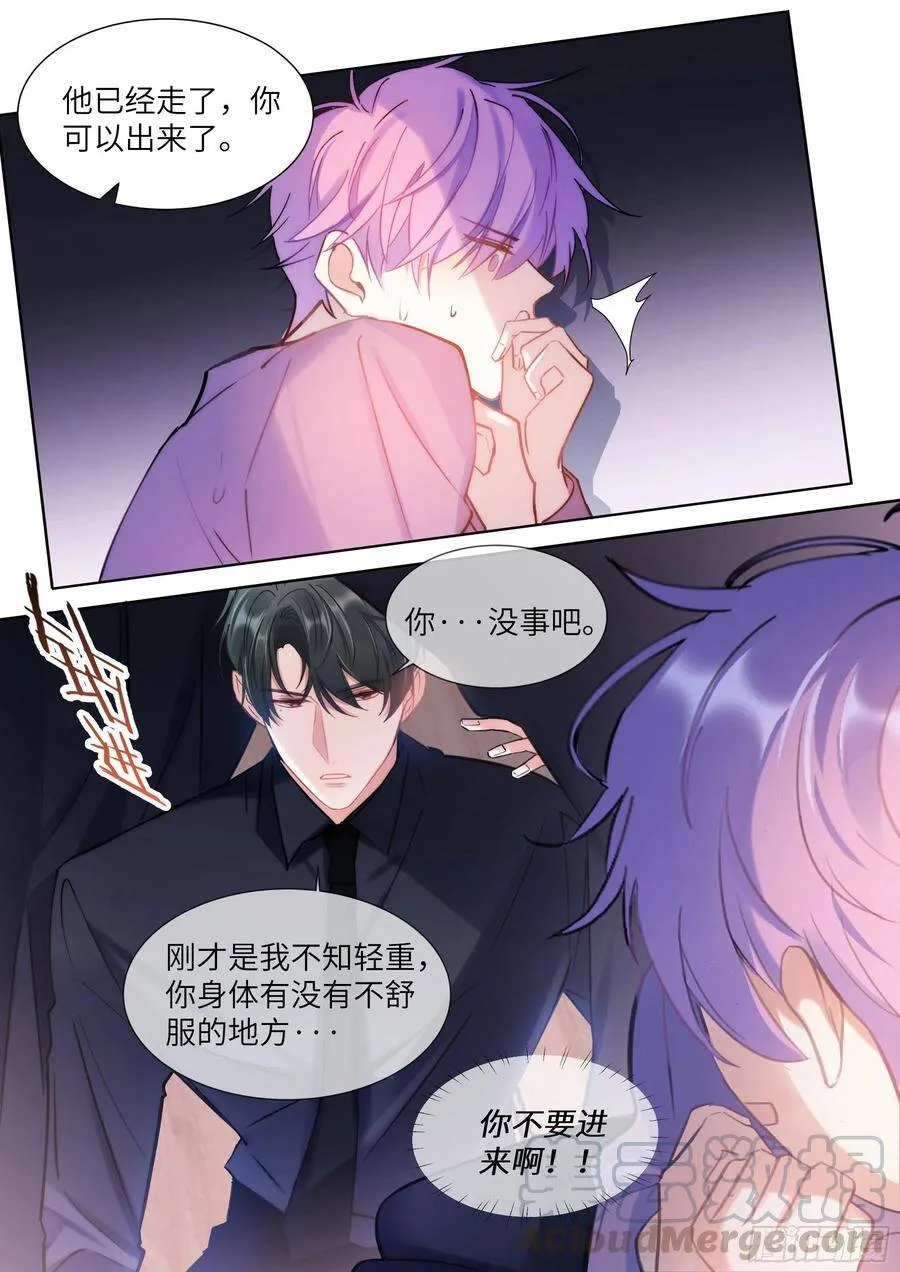 185.撸猫 第9页