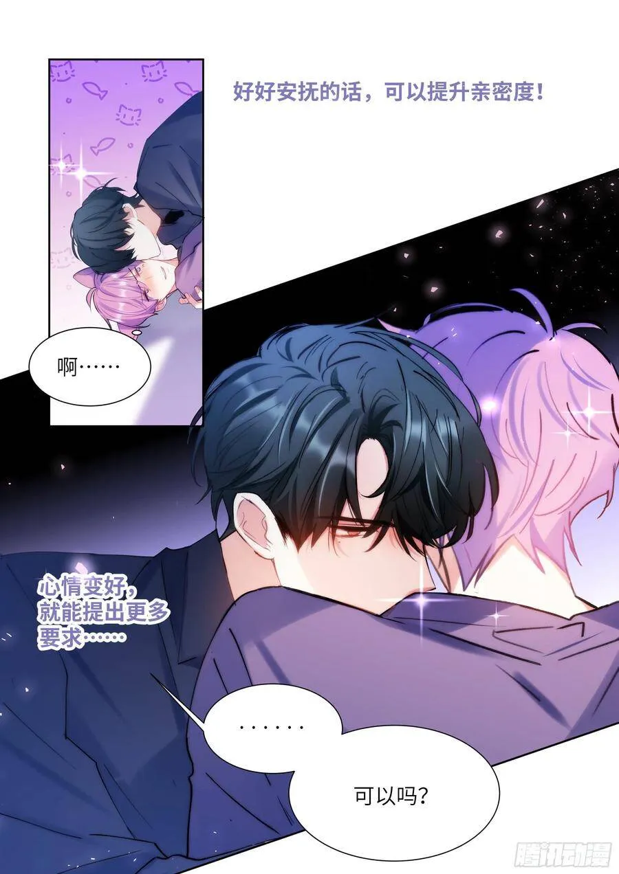 185.撸猫 第14页