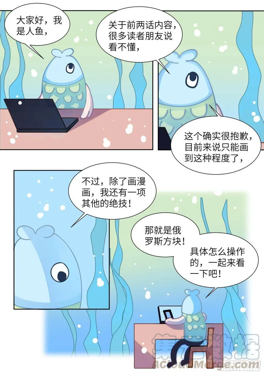 番外俄罗斯方块 第1页