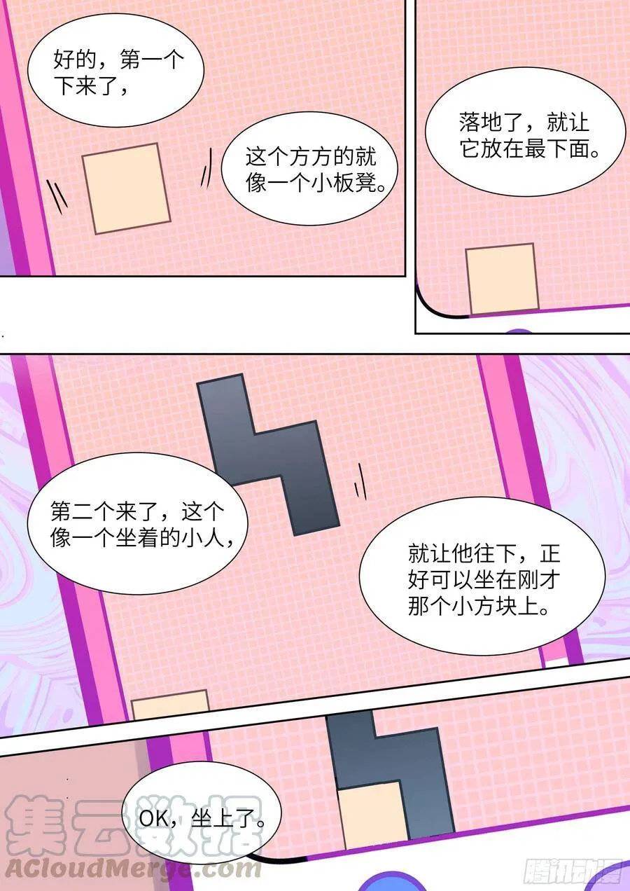 番外俄罗斯方块 第3页