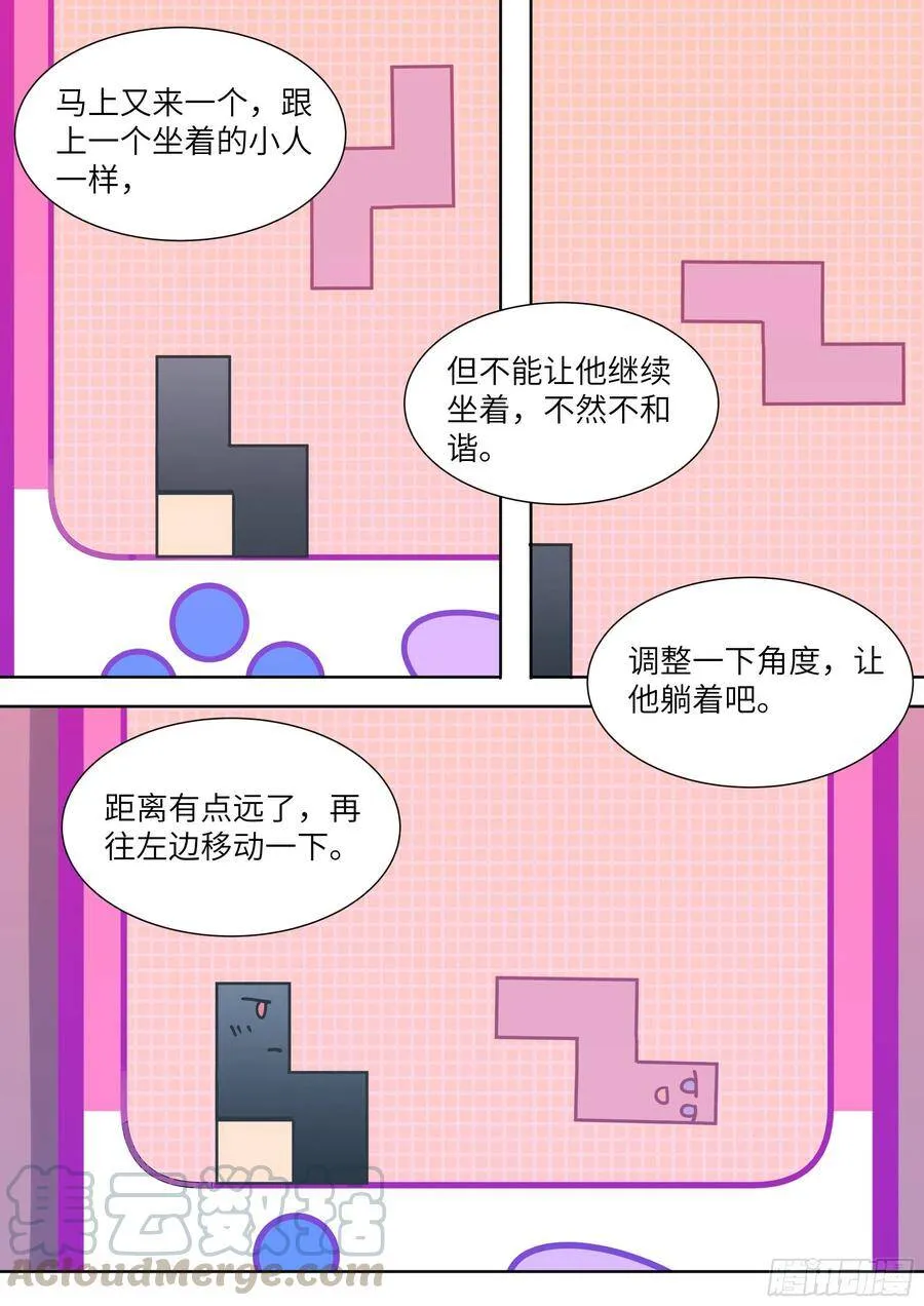番外俄罗斯方块 第4页