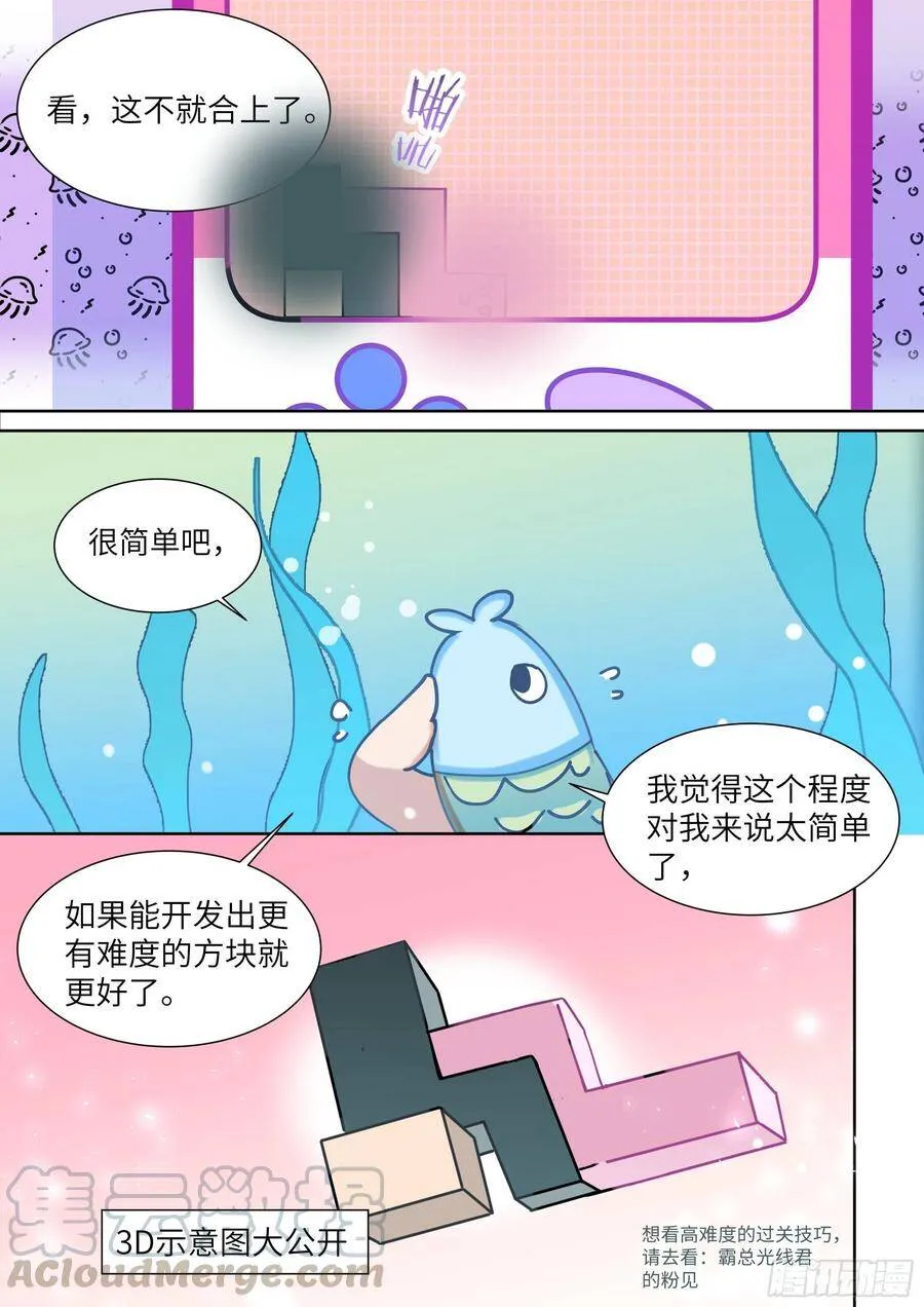 番外俄罗斯方块 第5页