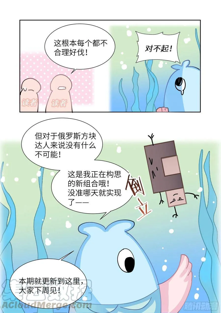 番外俄罗斯方块 第7页